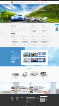 电器企业网站建设开发 三合一官方网站制作 高端网站设计