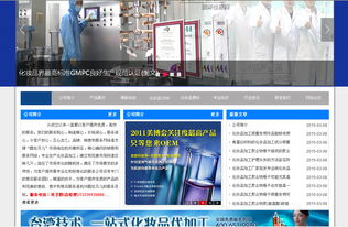 帝国cms资源中心 模板中心 化妆品加工企业网站模板