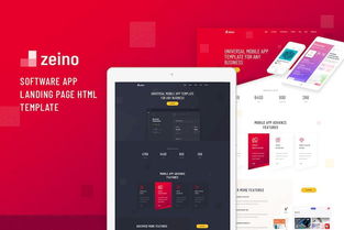 创意的app宣传网站html设计模板