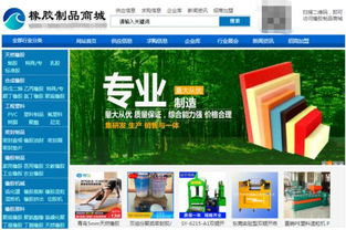 行业持续升温,橡胶制品商城引领全国企业发展