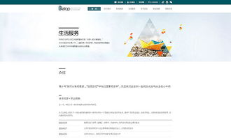 易站云作品展示 教育企业网站设计稿