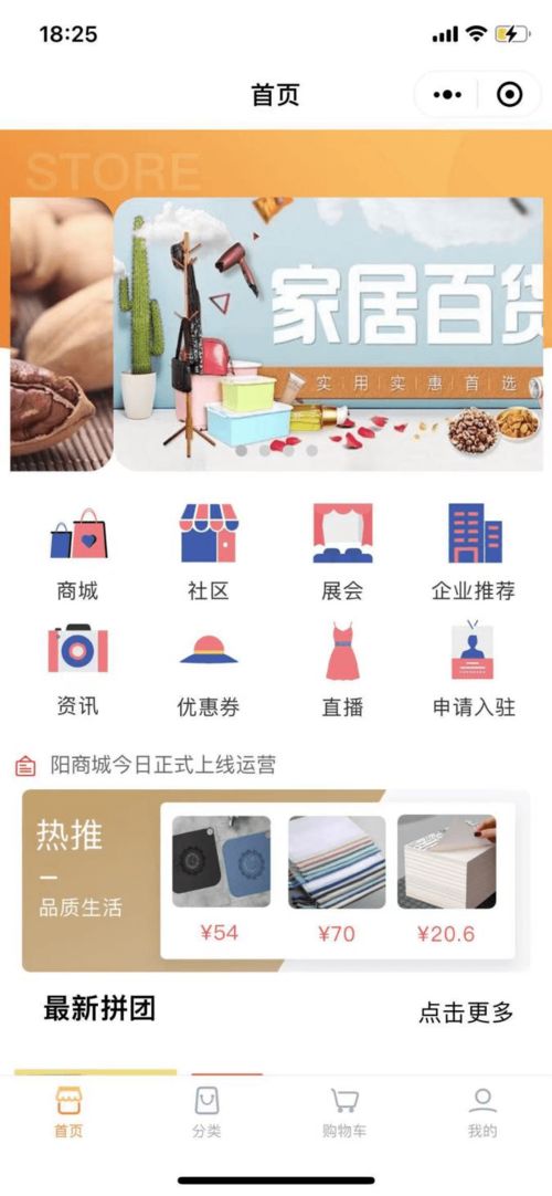 企业发展产业互联网借力精品云平台