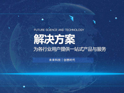 企业网站建设解决方案 - 东莞企业网站开发公司
