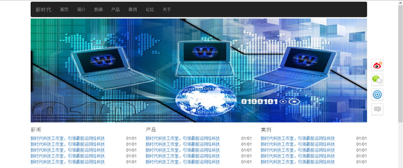 精美企业网站HTML5响应式网站快速开发