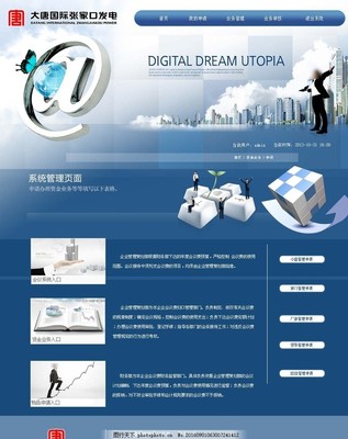 大气企业网站