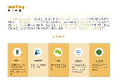 企业网站定制开发