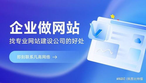 网站维护与建设 寻找西安专业可靠的服务商
