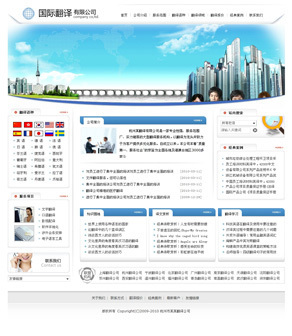 翻译服务公司网站建设就找网牛网,您的选择没有错!-上海徐汇区万体馆网站建设