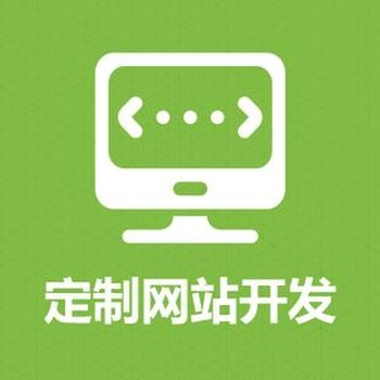 晋江企业网站定制、企业网站建设拥有可靠的品质
