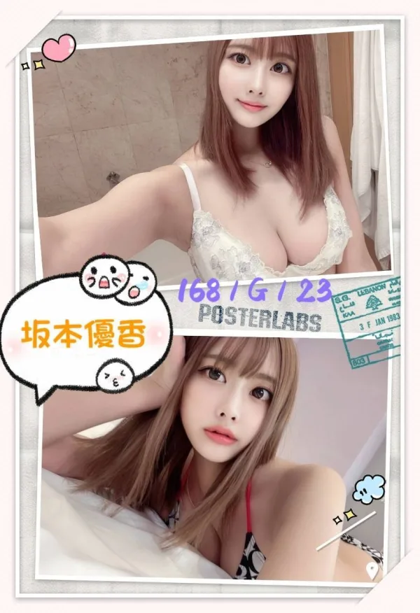 台中約砲-坂本優香