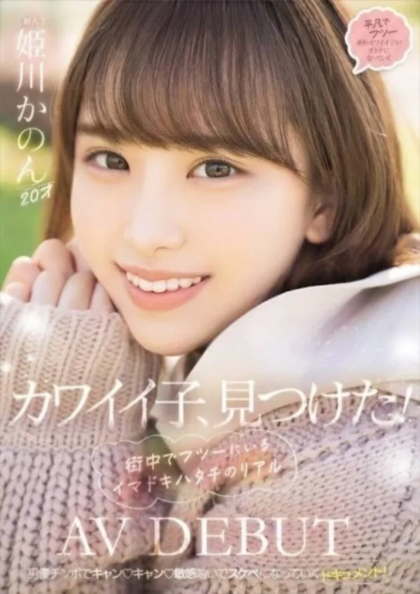 台北外約-姬川歌音