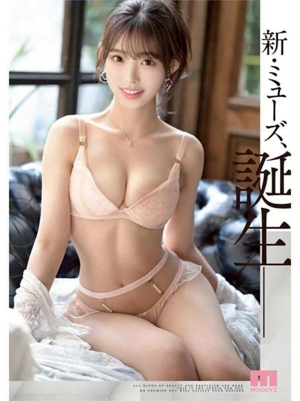 台北外約-海月紗奈