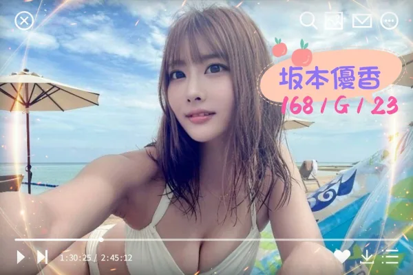 台中約砲-坂本優香|2222外送茶